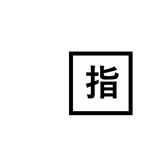 Squared CJK Unified Ideograph-6307 Emoji White Background