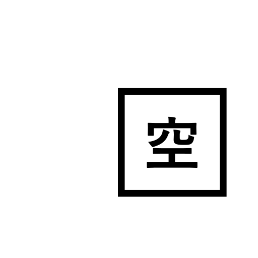 Squared CJK Unified Ideograph-7a7a Emoji White Background