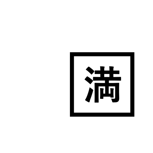 Squared CJK Unified Ideograph-6e80 Emoji White Background
